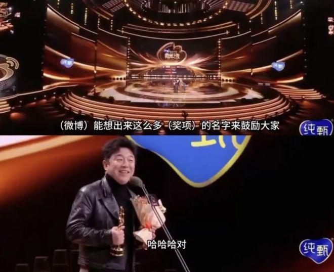 微博之夜，最赚钱的内娱笑话
