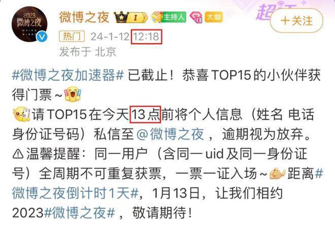 微博之夜，最赚钱的内娱笑话