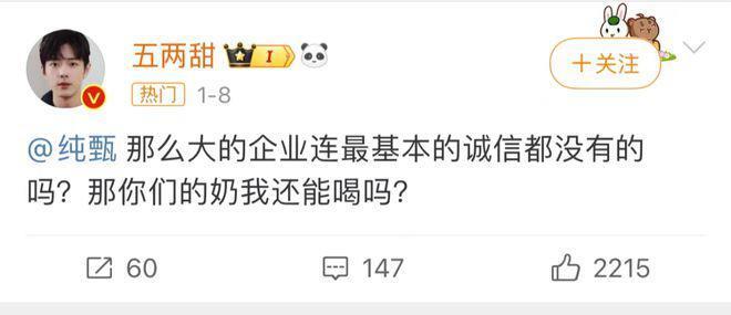 微博之夜，最赚钱的内娱笑话