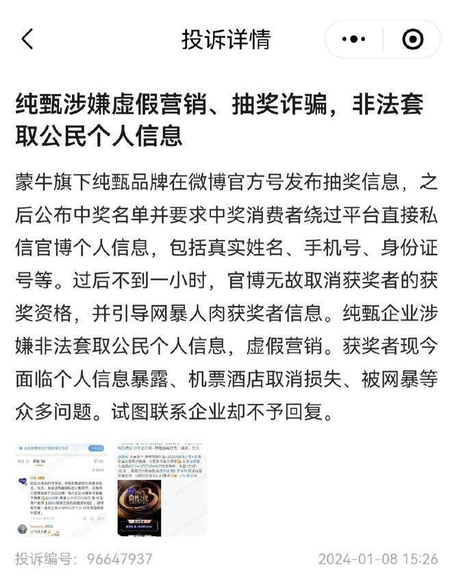 微博之夜，最赚钱的内娱笑话