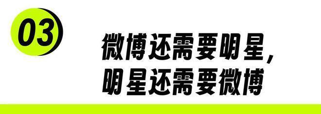 微博之夜，最赚钱的内娱笑话