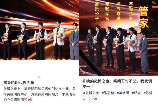 微博之夜，最赚钱的内娱笑话