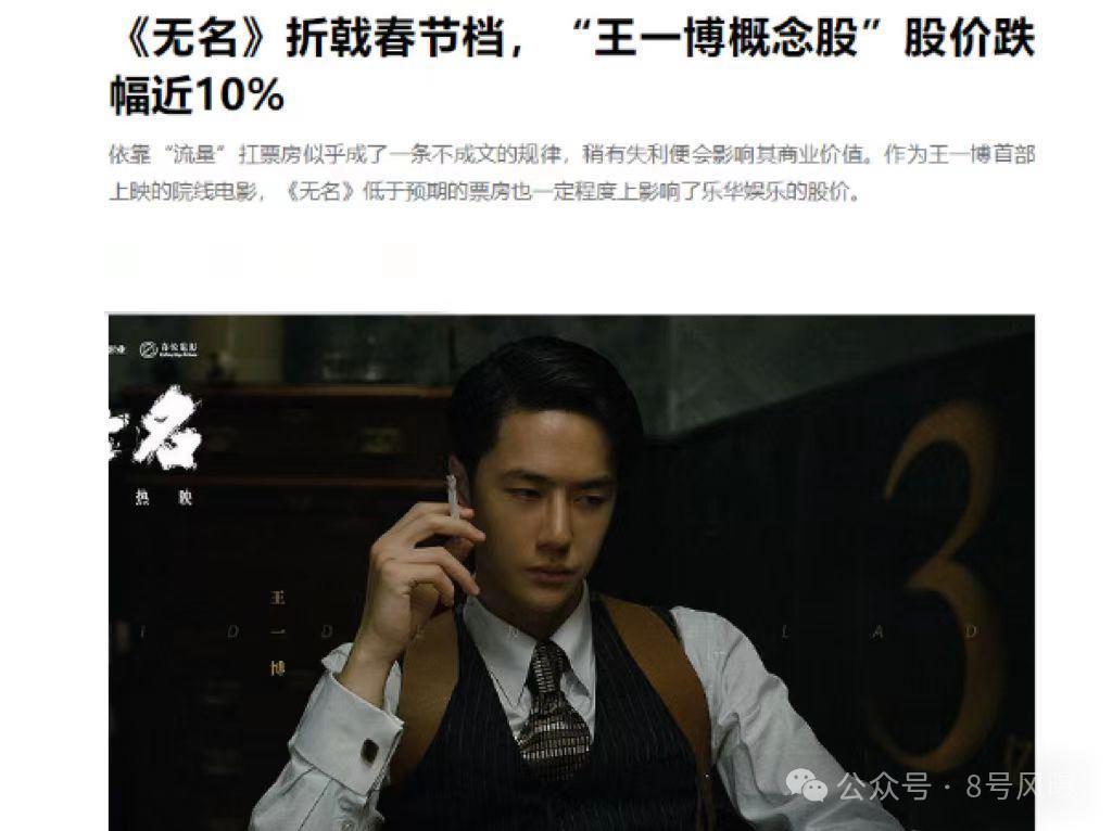 股价断崖式暴跌！仅靠王一博的乐华走到了绝路