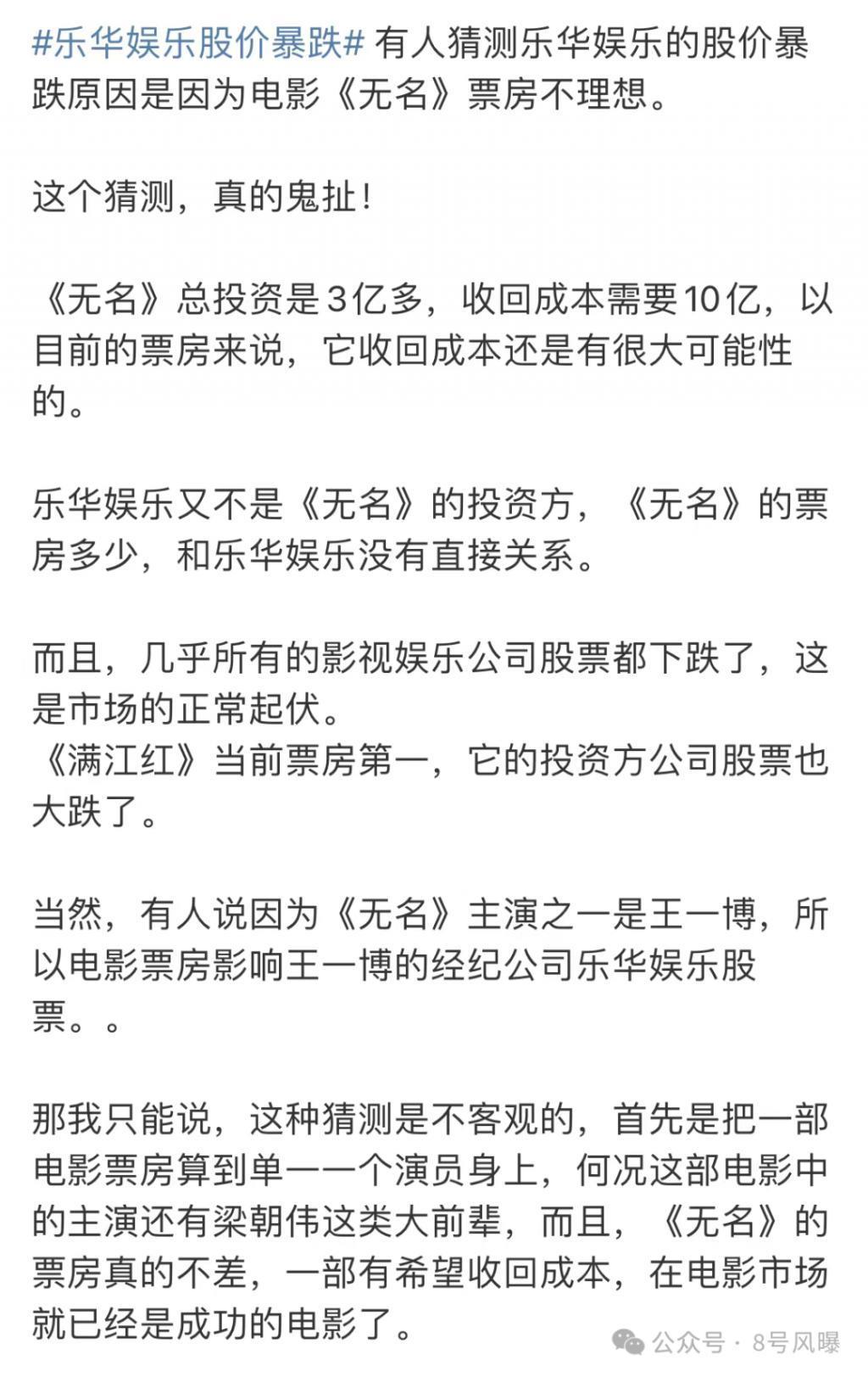 股价断崖式暴跌！仅靠王一博的乐华走到了绝路