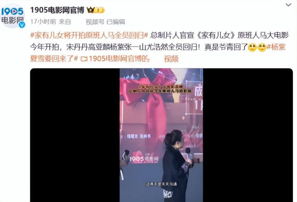 影版《家有儿女》：宋丹丹老了，杨紫变美了，夏雨却无法诠释