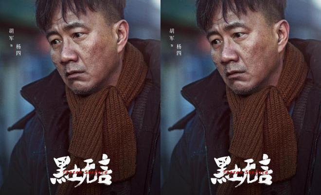《黑土无言》1个主谋，2个杀手3个内鬼，8宗案件13条人命