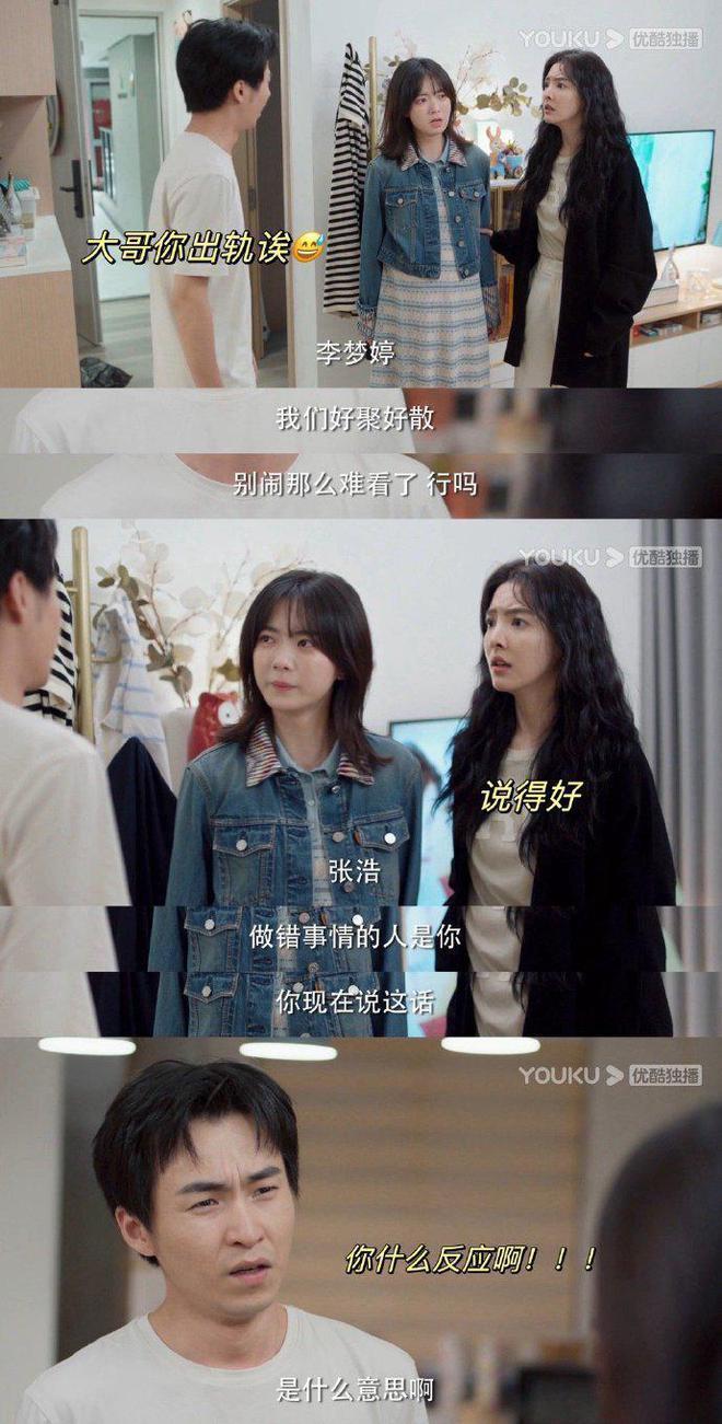 《你也有今天》骗婚出轨，霸占房产，张浩的算计恐怖至极