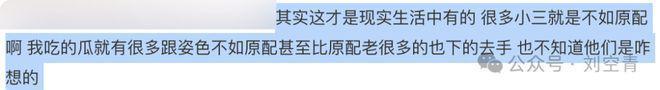 这出轨剧情被吐槽爆了，网友：恶趣味拉满了