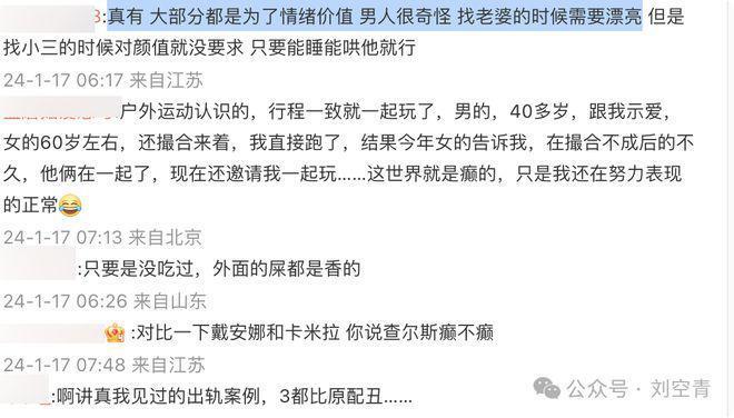 这出轨剧情被吐槽爆了，网友：恶趣味拉满了