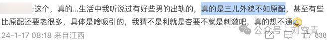 这出轨剧情被吐槽爆了，网友：恶趣味拉满了