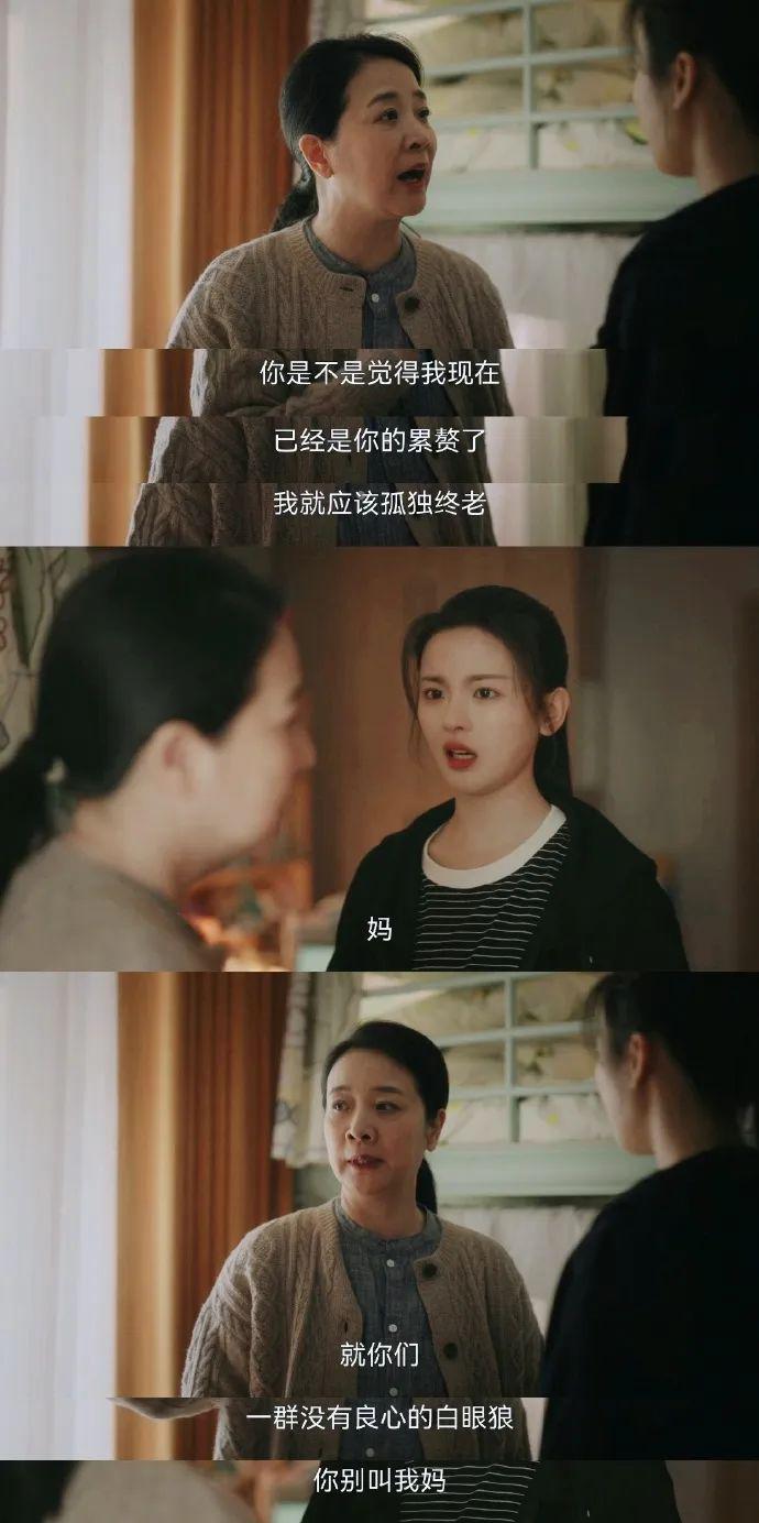 母女是最难解的关系