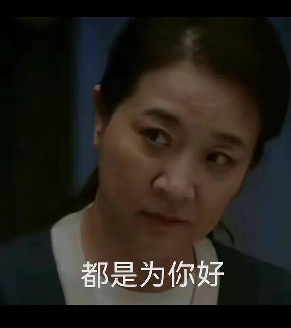 母女是最难解的关系