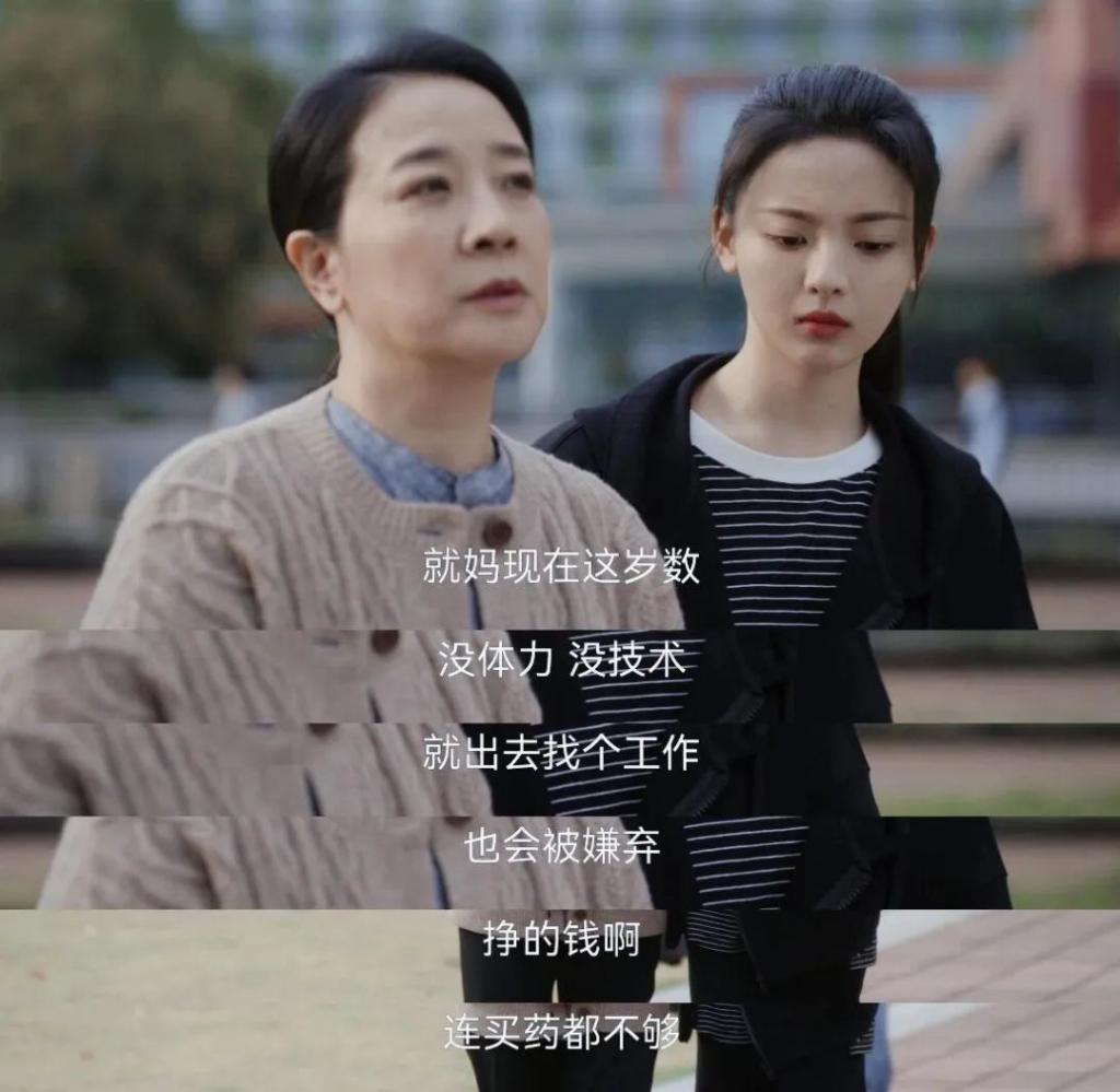 母女是最难解的关系