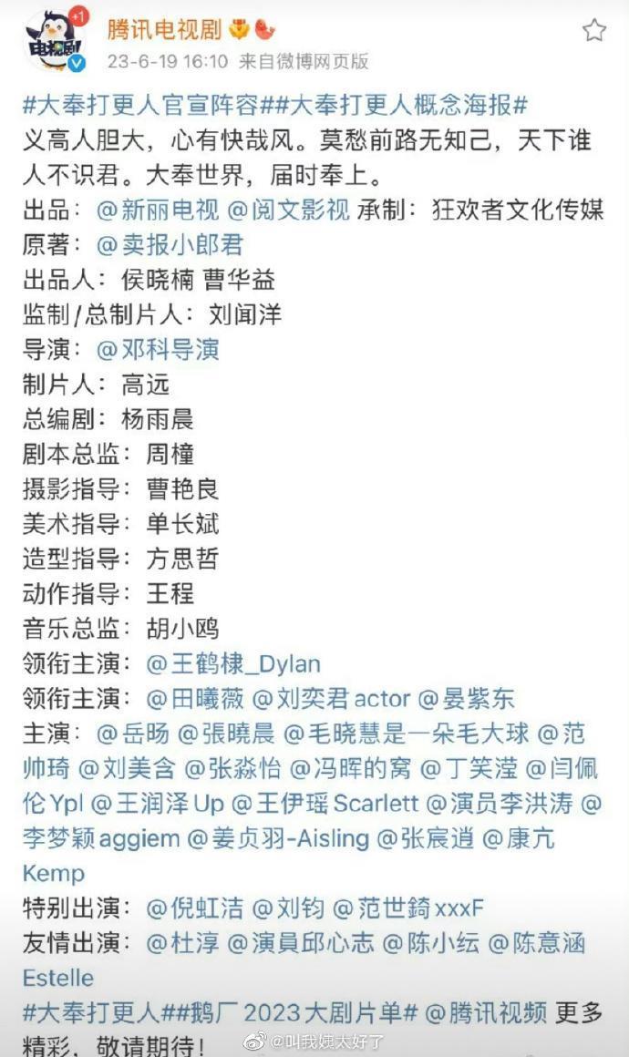 扑街预定？？“2024待爆剧”来啦