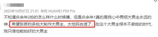 扑街预定？？“2024待爆剧”来啦