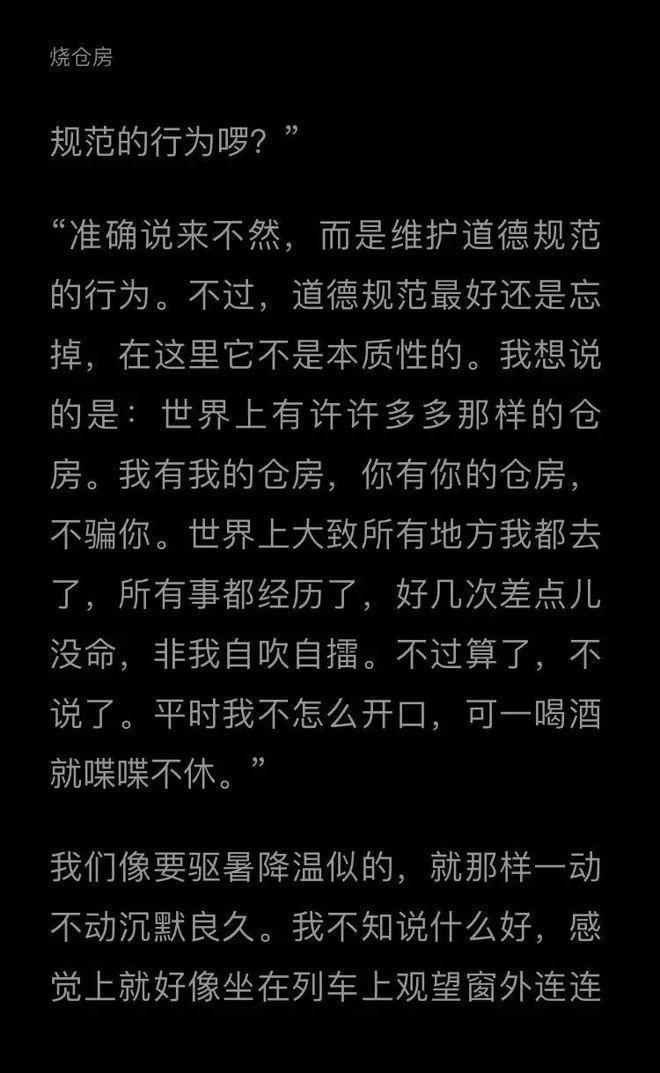 源自豆瓣，看透北京白领精英的众生相