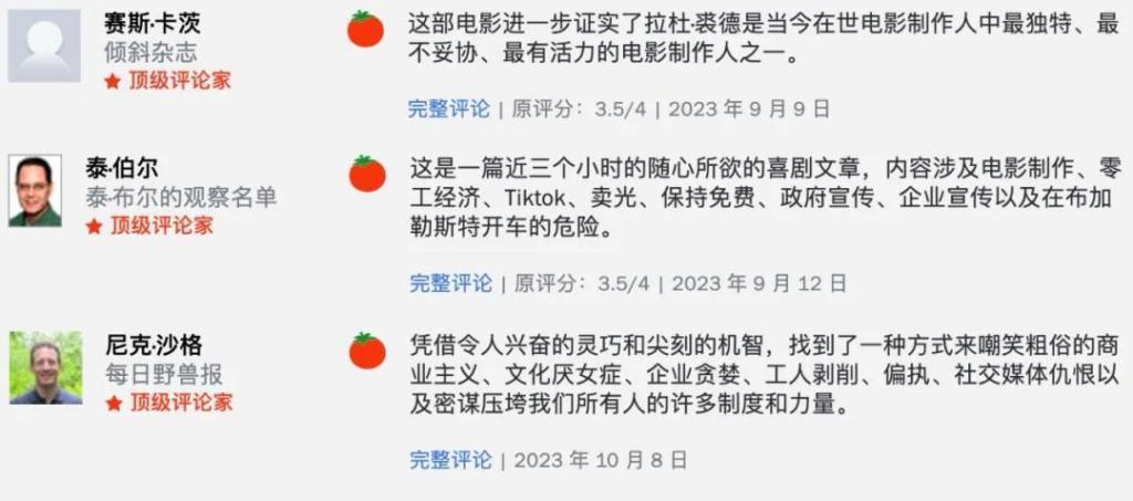 ”打工人和资本家“的对碰：这部片子现实又荒诞