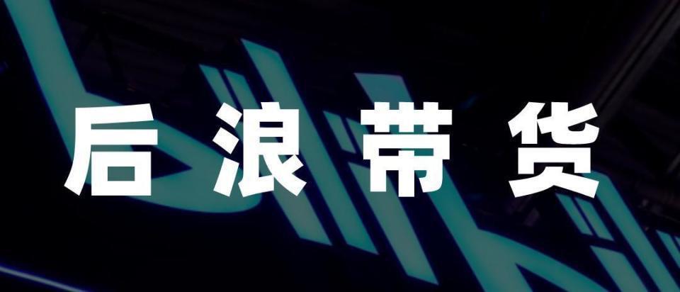 人事巨震，B站急了？