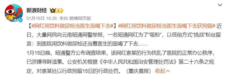 这些突然爆火的网红，都被抓进去了