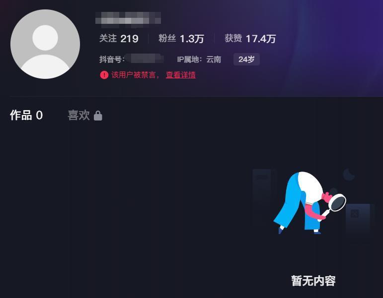 这些突然爆火的网红，都被抓进去了