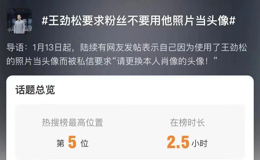 “不让网友用他照片当头像”，资深男演员注销账号