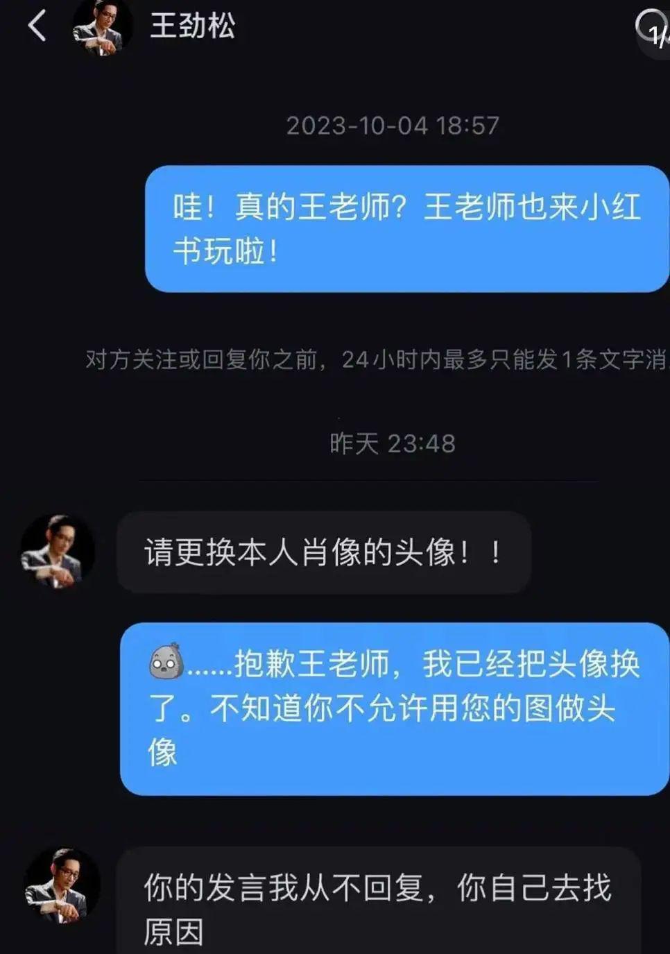 “不让网友用他照片当头像”，资深男演员注销账号