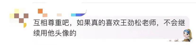 “不让网友用他照片当头像”，资深男演员注销账号