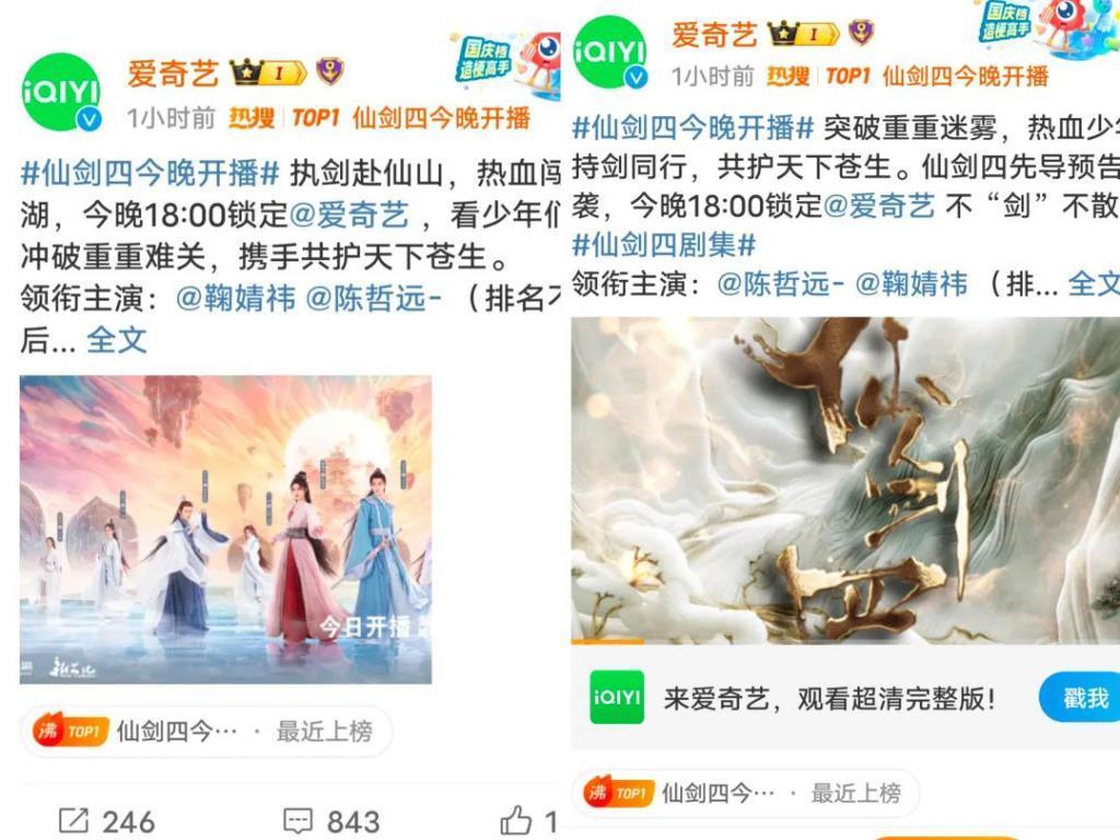 仙剑四官宣开播！鞠婧祎、陈哲远因番位引争议，双方公开回应