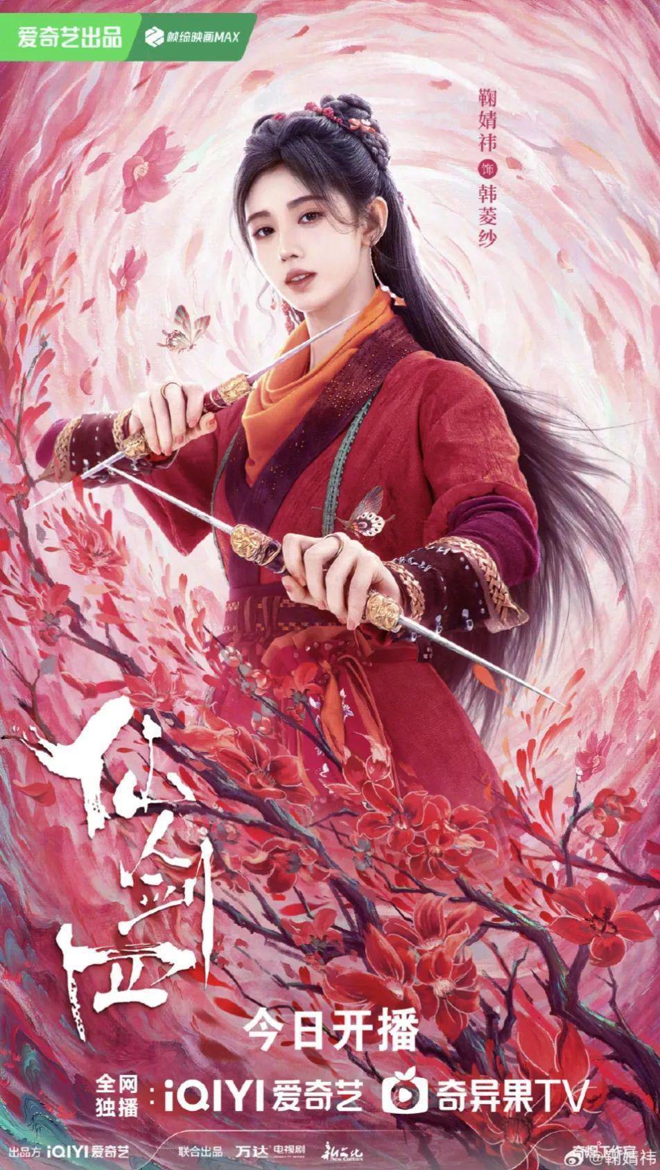 仙剑四官宣开播！鞠婧祎、陈哲远因番位引争议，双方公开回应