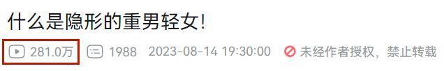 提倡“女性优先”的新社会，真的“女性”优先吗？