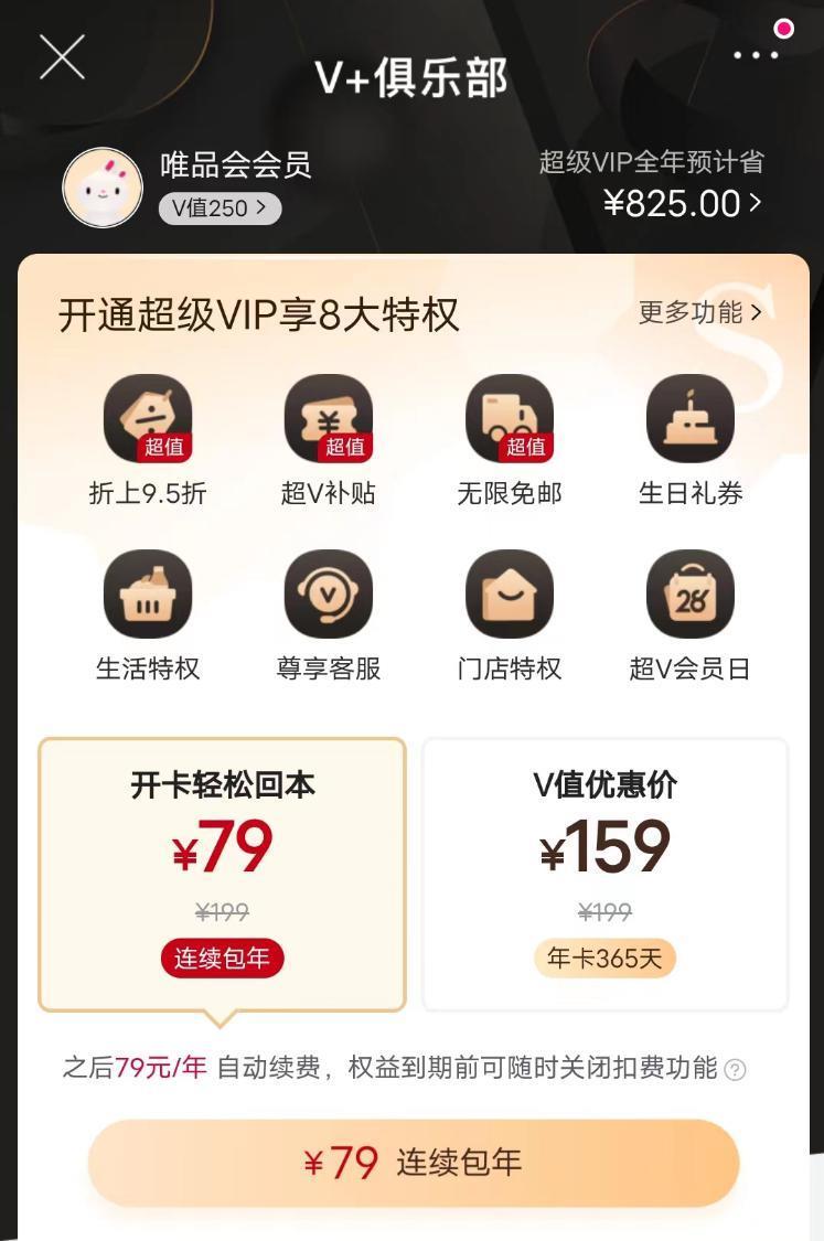 这家没掏钱做百亿补贴的电商，居然还没被卷死？