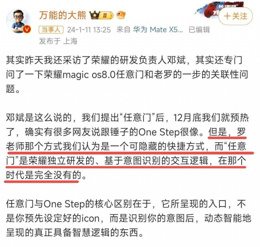 罗永浩说荣耀新功能在抄袭？这事情可能还真不好说。