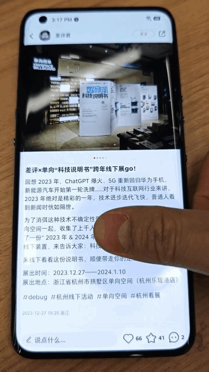 罗永浩说荣耀新功能在抄袭？这事情可能还真不好说。