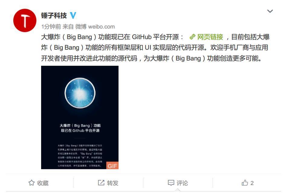 罗永浩说荣耀新功能在抄袭？这事情可能还真不好说。