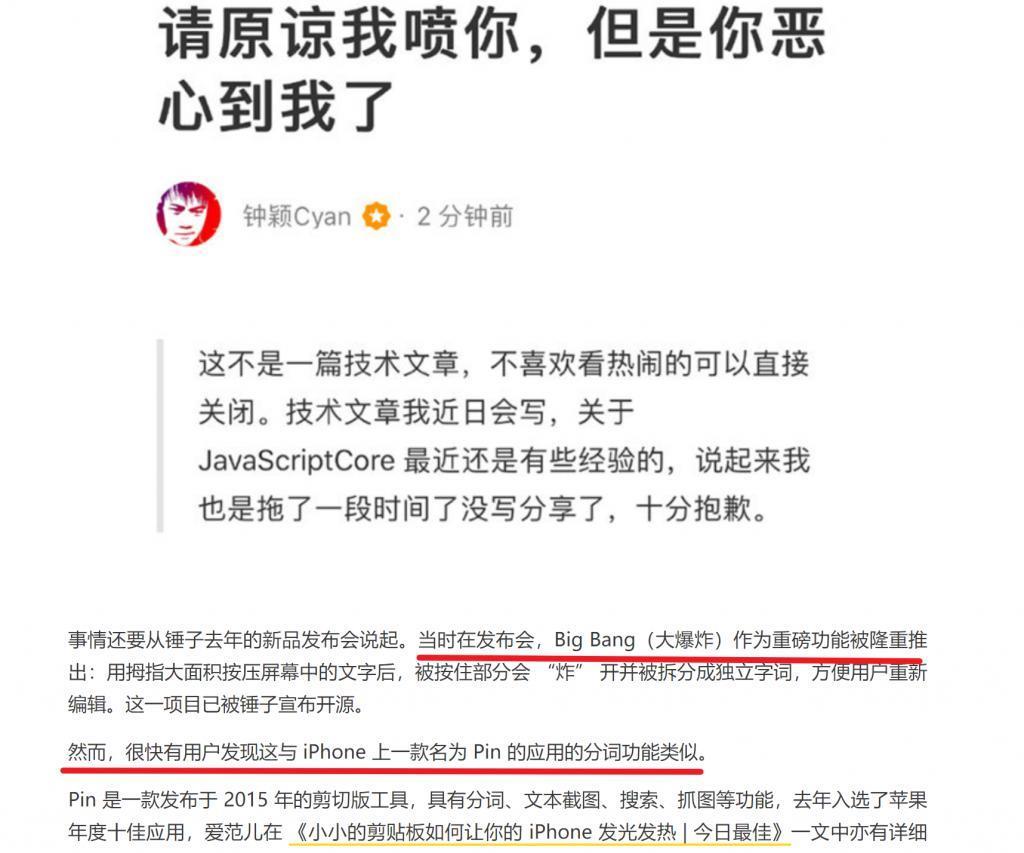 罗永浩说荣耀新功能在抄袭？这事情可能还真不好说。