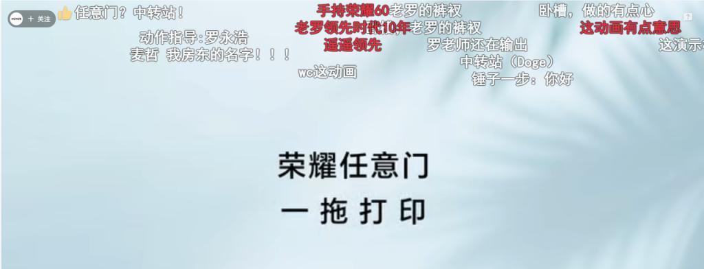 罗永浩说荣耀新功能在抄袭？这事情可能还真不好说。