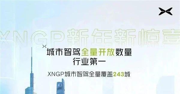 小鹏XNGP到底如何？高架很好，城区还得再练练。