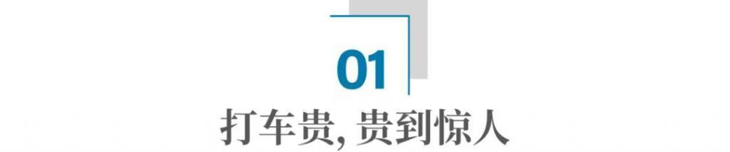 一周干3天，月入50万：日本为什么还是没人开出租车？