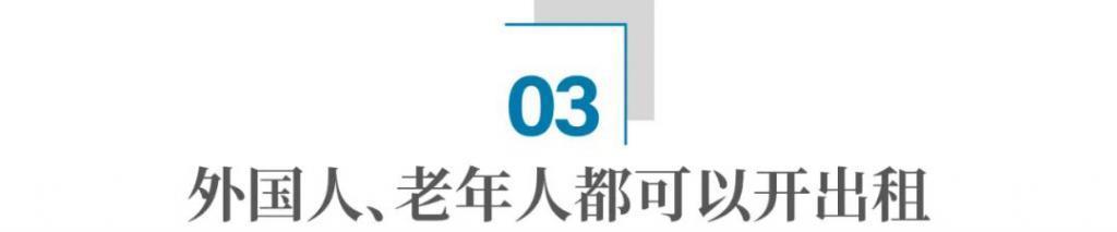 一周干3天，月入50万：日本为什么还是没人开出租车？