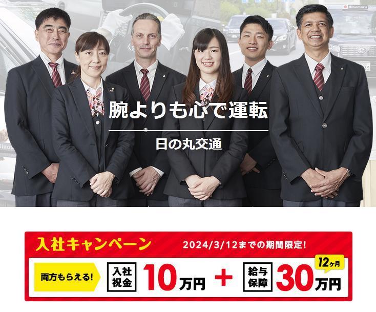 一周干3天，月入50万：日本为什么还是没人开出租车？