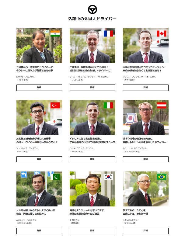 一周干3天，月入50万：日本为什么还是没人开出租车？