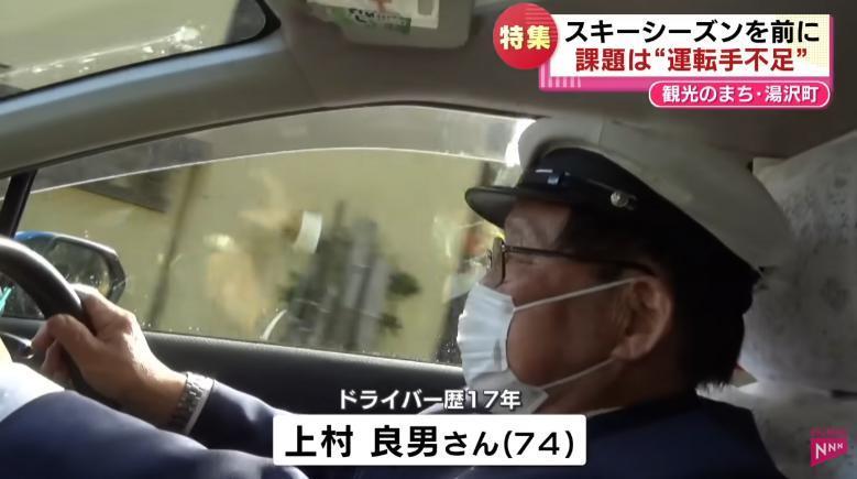 一周干3天，月入50万：日本为什么还是没人开出租车？