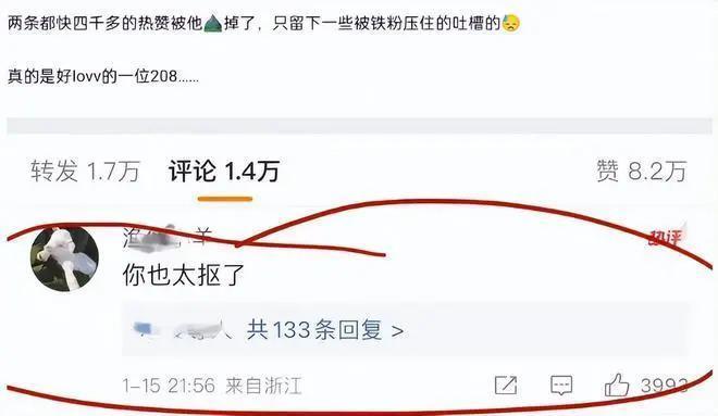 彭昱畅礼物风波持续发酵！评论区沦陷被称“胸针哥”