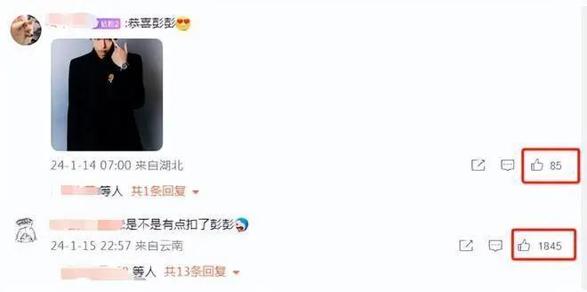 彭昱畅礼物风波持续发酵！评论区沦陷被称“胸针哥”
