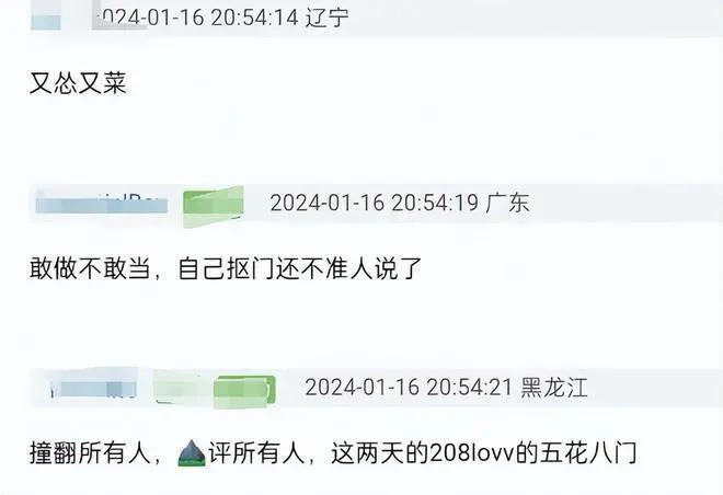 彭昱畅礼物风波持续发酵！评论区沦陷被称“胸针哥”