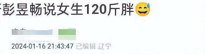 彭昱畅礼物风波持续发酵！评论区沦陷被称“胸针哥”
