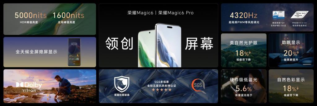 荣耀 Magic6 系列手机今天开售：骁龙 8 Gen 3 芯片，4399 元起