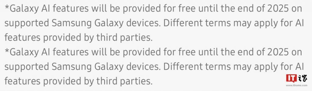 三星计划在 2025 年底对部分 Galaxy AI 功能收费
