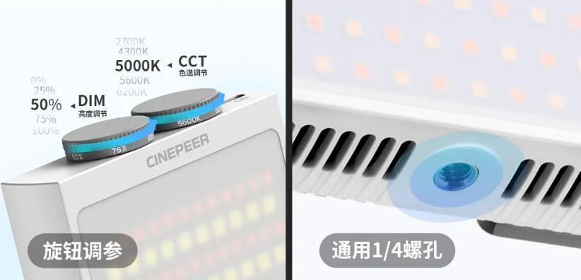 智云写趣 CX100、CM25 影视灯发布，首发价 799、199 元