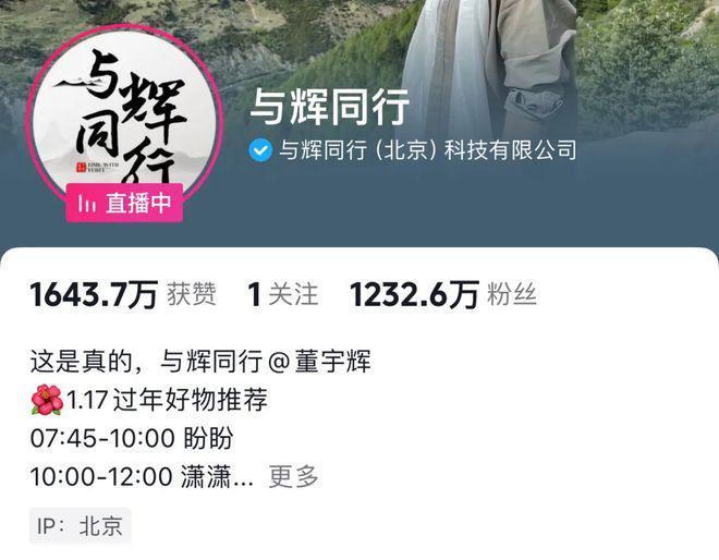 董宇辉卖鱼惹争议！东方甄选一周掉粉18万，网友：都是新东方的，不亏